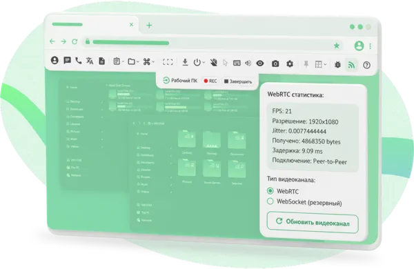 Профессиональное удалённое подключение в Joint через WebRTC, WebSocket и распределённую сеть серверов