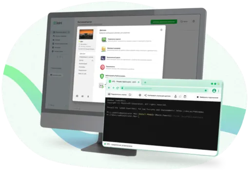 Интерфейс удаленный терминал Joint на мониторе и ноутбуке